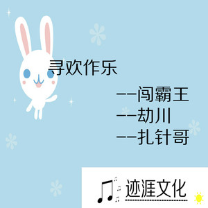 麻将摇 (DJ版)