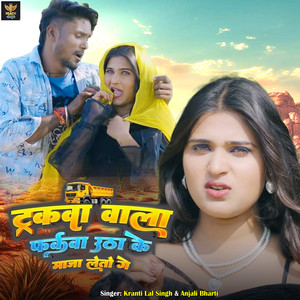 Trakwa Wala Frakwa Utha Ke Maja Leto Ge