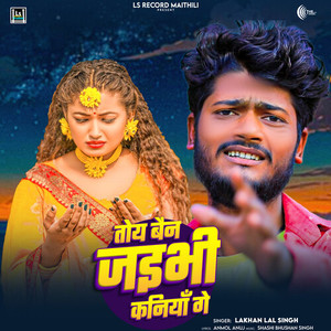 Toy Bain Jaibhi Kaniyan Ge