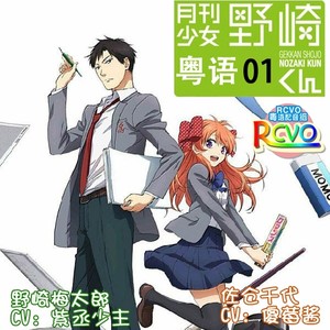 恋爱·相反