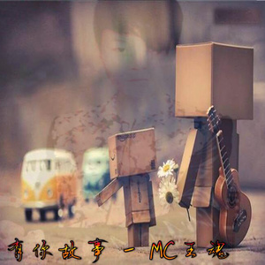 放心我不会爱了 (伴奏)