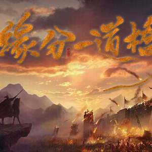 黄延超 - 缘分一道桥