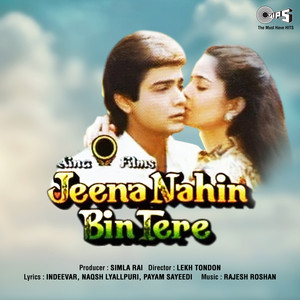 Sukh Dukh Bat Jaayenge (Manohar and Sadhana Sargam Version)