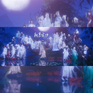 朝慕宸汐 (伴奏)