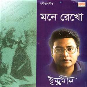 Keno Chokher Jole Bhijia Dile Na