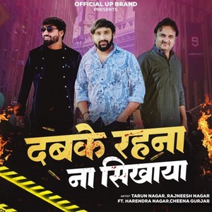 Dabke Rhena Na Sikhaya (Systam Padenge)