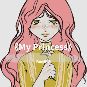 My Princess (Prod.BECU BEATZ)