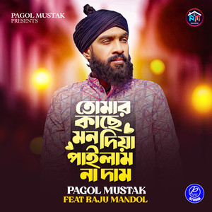 Tumar Kase Mono Diya Pailam Na To Dam