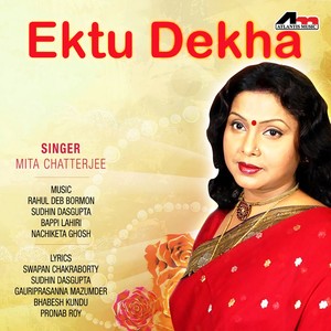 Akasher Chand Matir Bukete