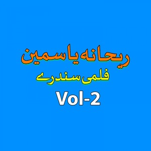 Hay Afsos Day Khpala Yara