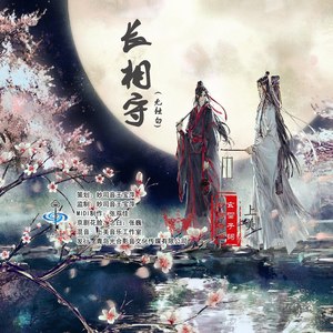 长相守 (女版无独白)