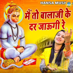 Mein To Balaji Ke Dar Jaaungi