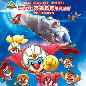 幸福的火车