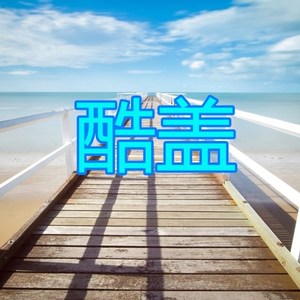 乔小蝉 - 情人咒 (伤感版)