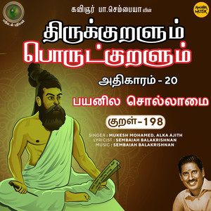 Athikaram-20 - Payanila Sollaamai Kural, Pt. 198 (From "Thirukkuralum Porutkuralum")