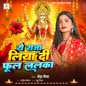 Ye Raja Liya Di Phool Lalka