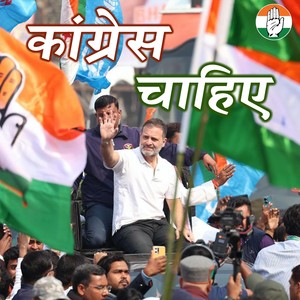 CONGRESS Chahiye