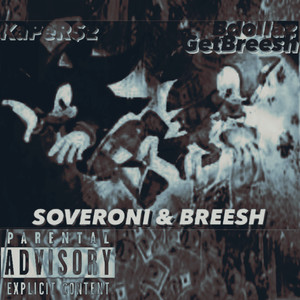 Get 2 the Breesh 5 (Explicit)