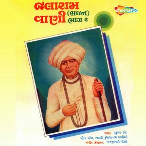 Praful Dave - Jago Jalaram Tirpur