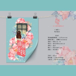 南风知我（纯歌）