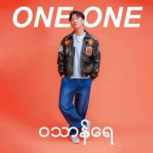 ဝသာန်ရေ