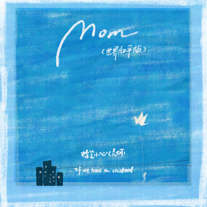 MOM (世界和平版)