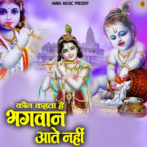 Koun Kahta Hai Bhagwan Aate Nhi