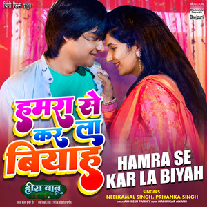 Hamra Se Kar La Biyah (From "Hira Babu M.B.B.S.")