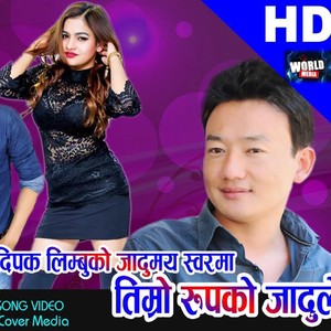 TIMRO RUPKO JADULE | Dipak Limbu | New Nepali Song Video 2078/2022