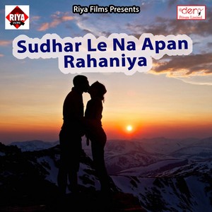 Sudhar Le Na Apan Rahaniya