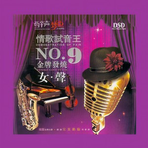 爱上你等于爱上了错