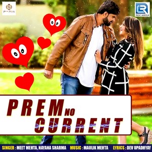 Prem No Current