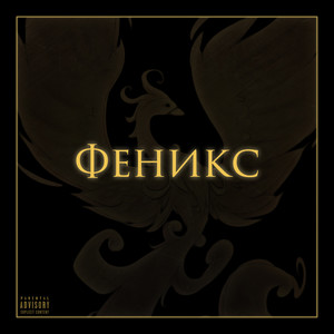 Интро