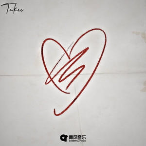 不是一封离别信