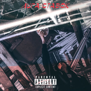 Лига ставок (Explicit)