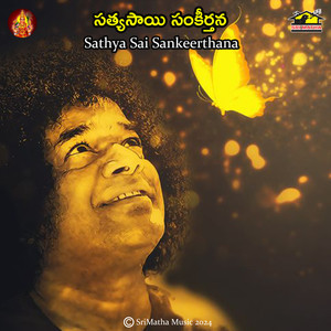 Satya Sai Sankeerthanam