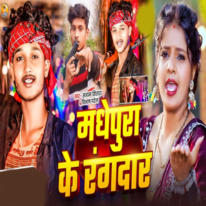 Madhepura Ke Rangdar