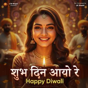 SHUBH DIN (The Ultimate Diwali Celebration Song | Happy Diwali Song | LTM Bhajan(Lift Tune Music Remix Diwali Special Song))