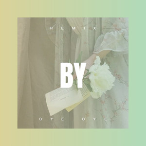 杜娉 - 出山 (DJ版)