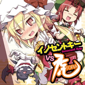 紅魔の弓矢
