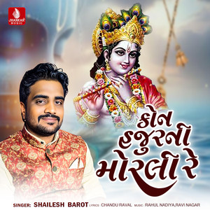 Kon Hajurni Morali Re