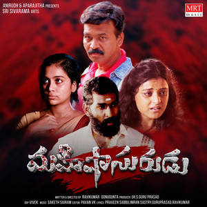 Mahishasurudu (Original Motion Picture Soundtrack)