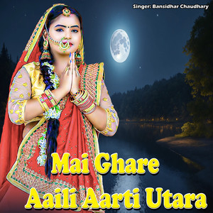 Mai Ghare Aaili Aarti Utara