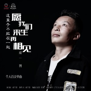 这辈子不能在一起，愿我们来生再相见