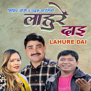 Lahure Dai LokDohori (feat. Gita Rai/Khusbu Khadka & YamGurung/JagatRasaily)