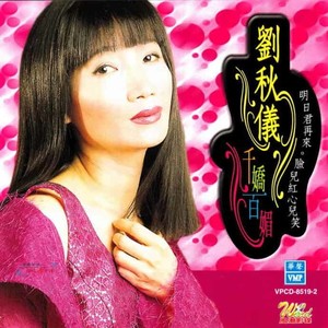 一日不见如三秋