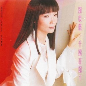 一日不见如三秋