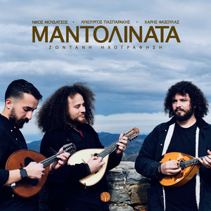 Maleviziotikos horos (Live)