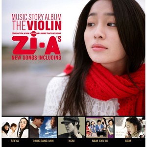 지아의 컴필레이션 바이올린 (Zia Compilation Violin)