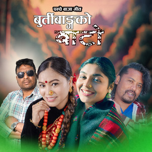 Burtibangko Bato Panche Baja Song